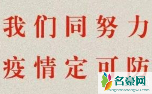 湖北什么时候可以解除封锁 湖北什么时候可以出省