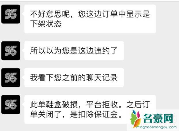 95分球鞋和nice哪个靠谱 95分球鞋下架保证金能退吗