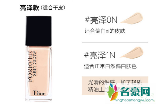 DIOR迪奥锁妆粉底液好用吗 DIOR迪奥锁妆粉底液多少钱4