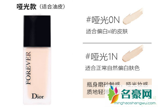 DIOR迪奥锁妆粉底液好用吗 DIOR迪奥锁妆粉底液多少钱2