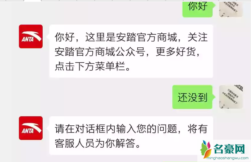 微信小程序安踏官方商场靠谱吗 安踏小程序优惠券怎么用 要运费吗