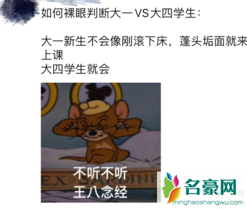 如何裸眼判断大一和大四学生 大一和大四的区别2