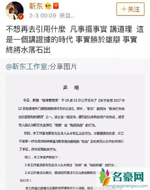 靳东回应热搜刷榜 引用诗句出错秒删这下丢人丢大发了