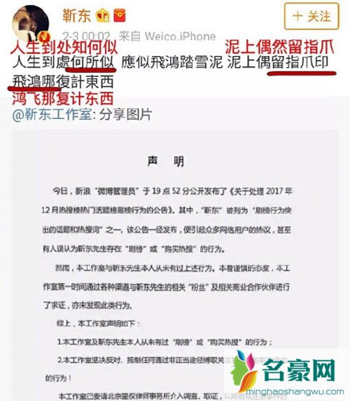 靳东回应热搜刷榜 引用诗句出错秒删这下丢人丢大发了