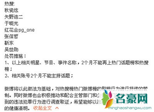 靳东回应热搜刷榜 引用诗句出错秒删这下丢人丢大发了