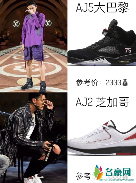 吴亦凡鞋子同款Nike推荐 近期吴亦凡同款鞋子图片大全