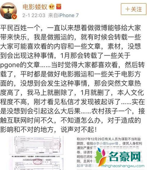 李小璐状告三个微博号索赔55万元 称诽谤言论让大家误会她
