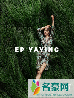 张嘉倪代言EP YAYING,出境拍摄2020秋冬系列型录!