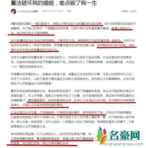 董洁方就介入王大治婚姻一事发声明 网友却说她心里没数吗