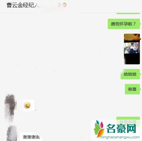 相声界的吴彦祖曹云金要当爹啦 女友唐菀大肚现身发福不少