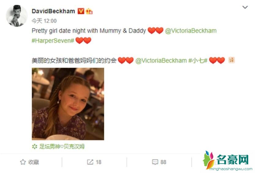 贝克汉姆分享女儿近照