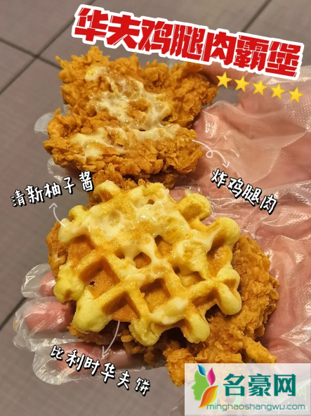 肯德基华夫鸡腿肉霸堡多少钱一个2