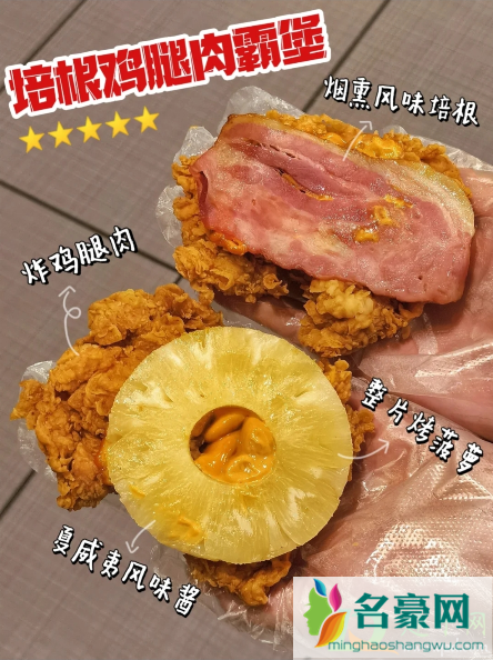 肯德基培根鸡腿肉霸堡好吃吗2