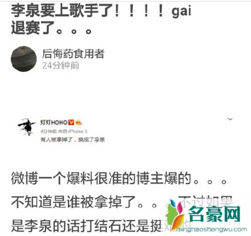 网曝gai被迫退出歌手 原因竟然和已被封杀的pgone有关