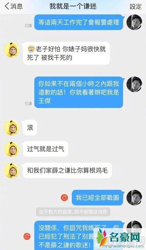 薛之谦维护粉丝回应黑粉骂王杰 这难道不是在借机洗白吗