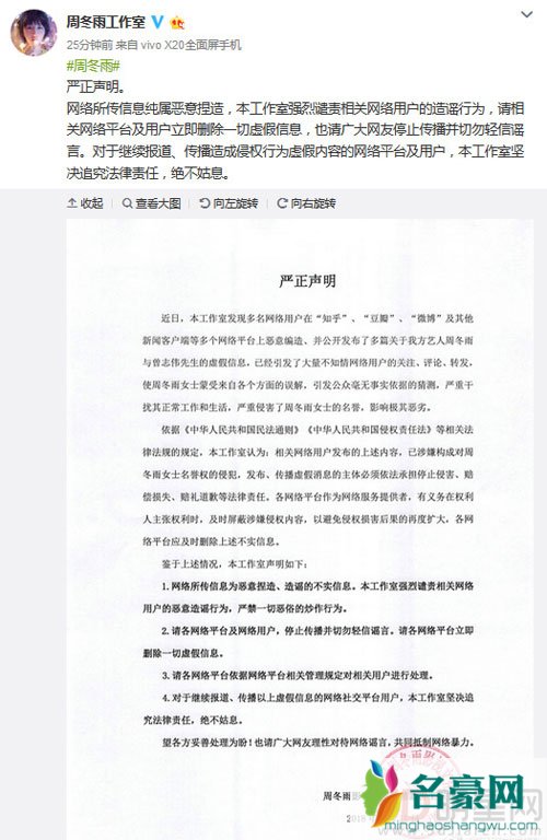 曾志伟被控性侵周冬雨也遭连累 工作室连忙声明撇清关系