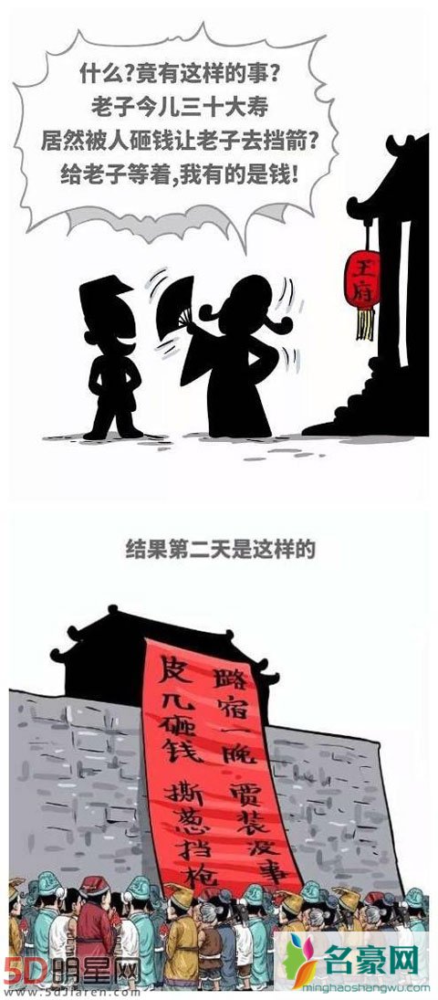 网友将李小璐出轨画成漫画太有才 跟拍摄影还原幕后实情