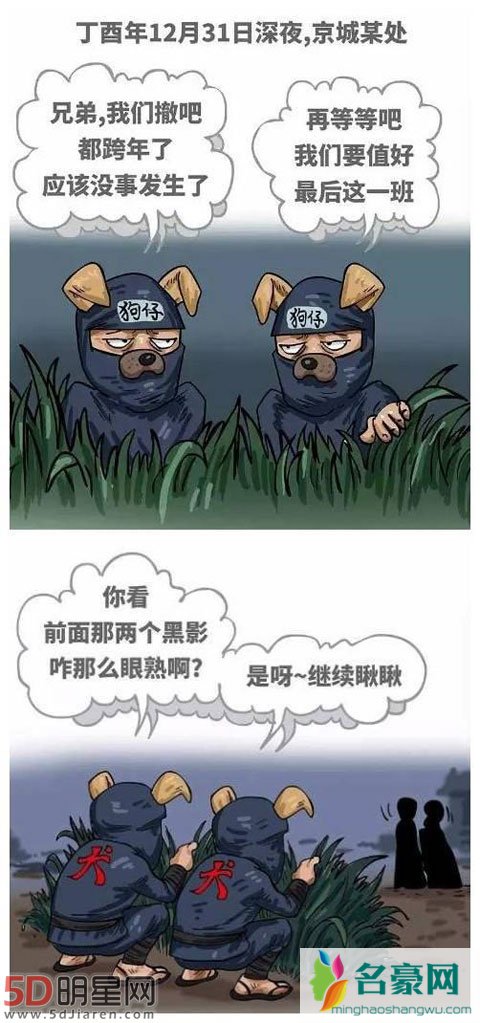 网友将李小璐出轨画成漫画太有才 跟拍摄影还原幕后实情