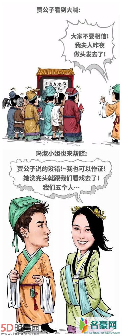 网友将李小璐出轨画成漫画太有才 跟拍摄影还原幕后实情