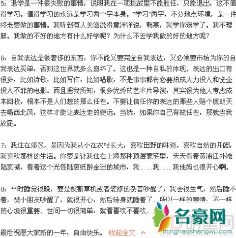 韩寒多年后承认退学是件失败的事 人到中年感慨良多