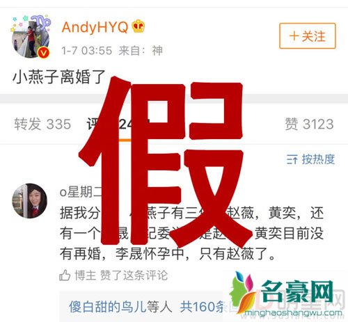 网传小燕子离婚了 赵薇工作室迅速辟谣抵制网络谣言
