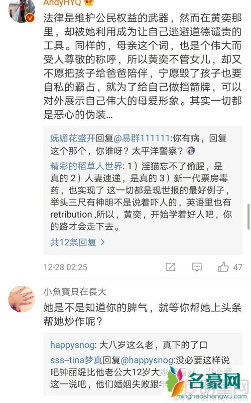 黄毅清再发长文 解释黄奕胜诉真相揭露对方出轨老底