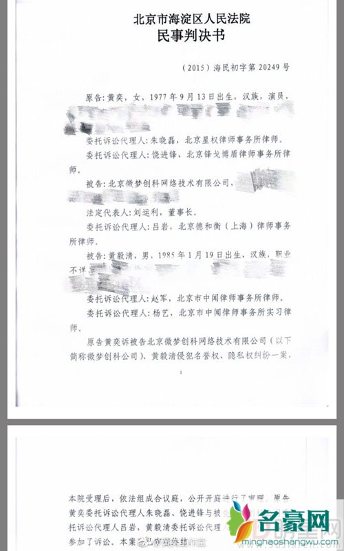 黄奕胜诉后发微博吐露心声 要求黄毅清公开道歉