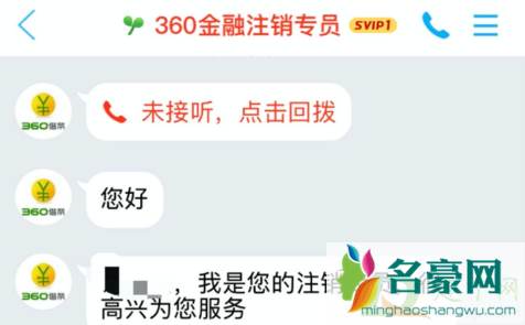 注销校园贷骗局报警有用吗2