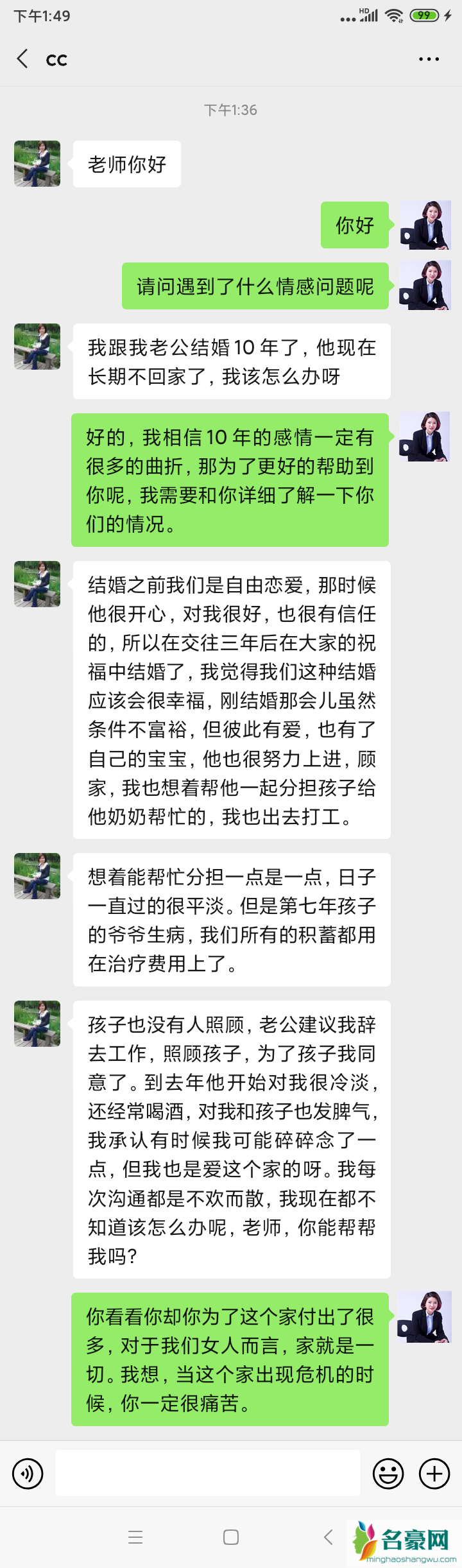 老公想离婚我如何挽回他的心 聪明女人的做法？