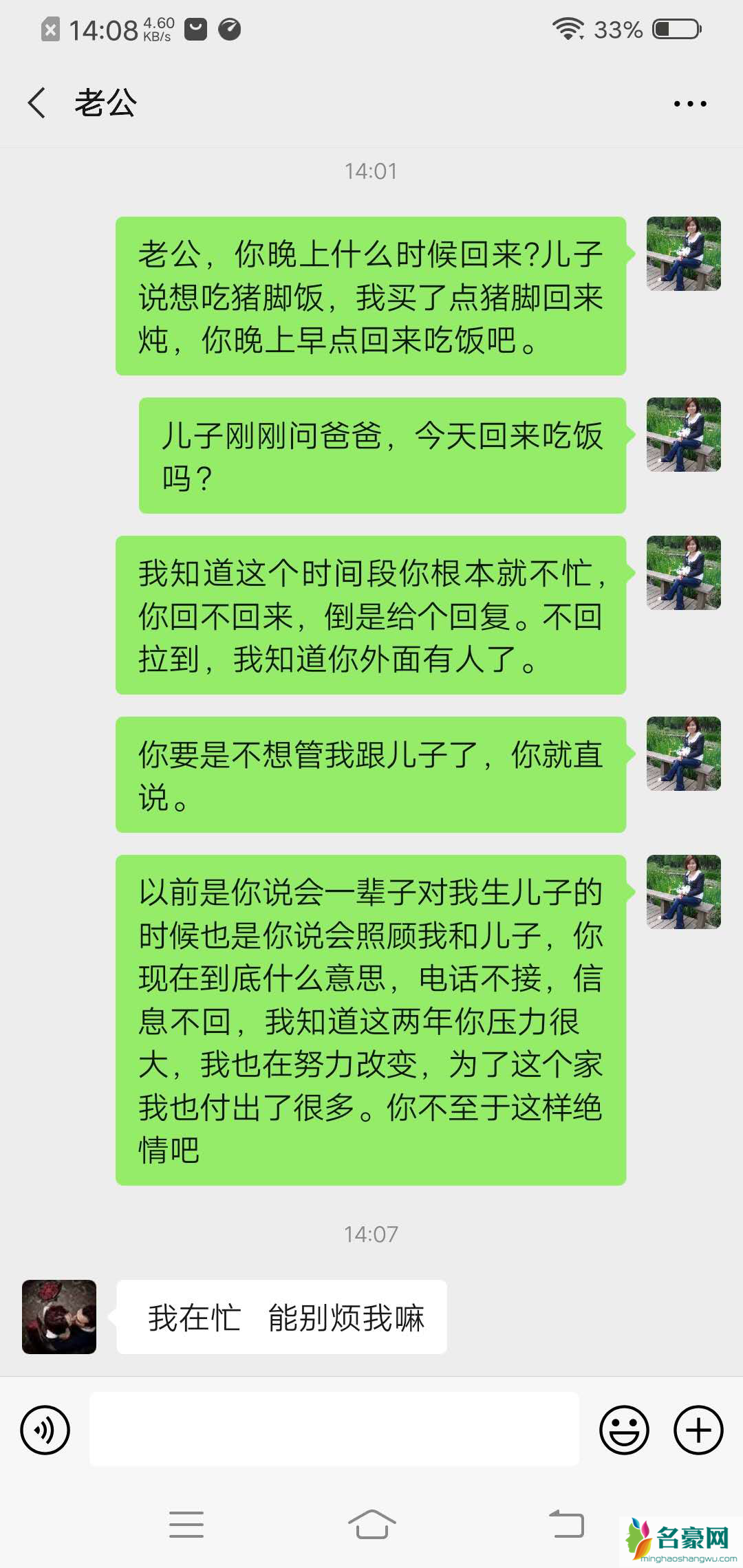 老公想离婚我如何挽回他的心 聪明女人的做法？