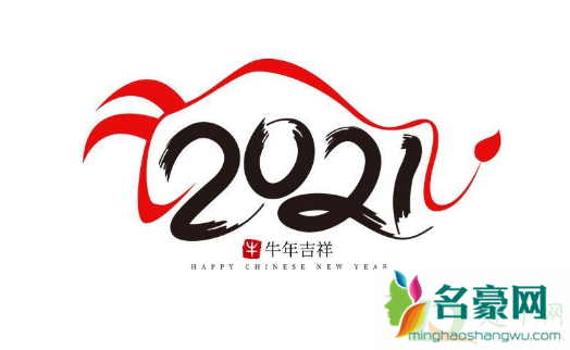 2021年什么方向不利3