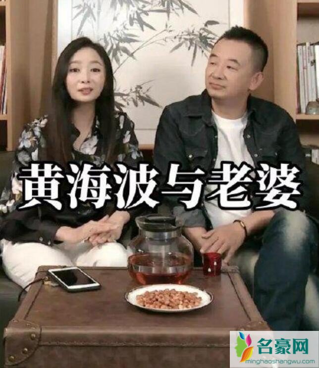 黄海波携老婆直播首秀