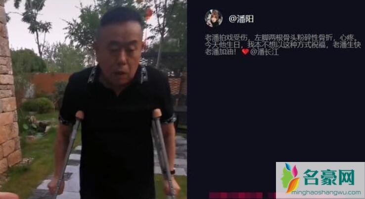 63岁潘长江骨折拄拐