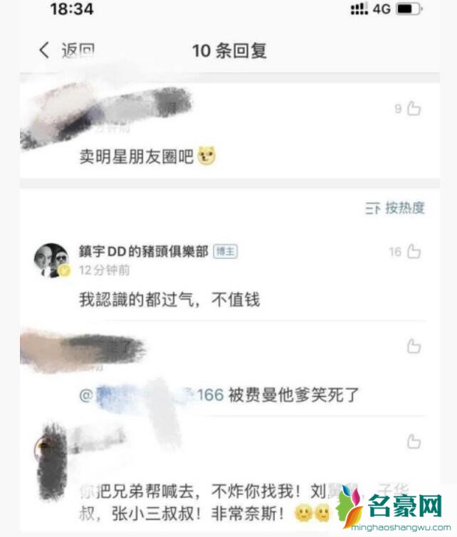 吴镇宇吐槽朋友过气