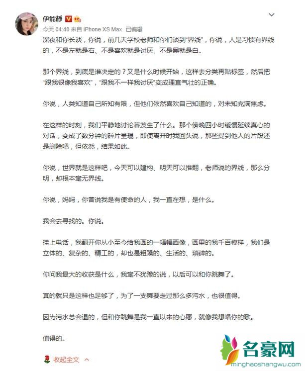 伊能静与儿子长谈