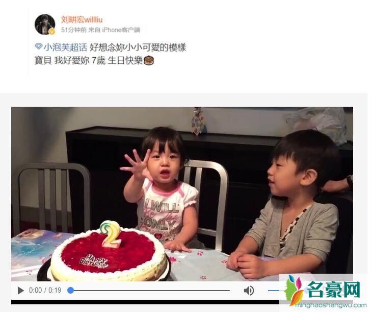 刘畊宏为女儿庆七岁生日
