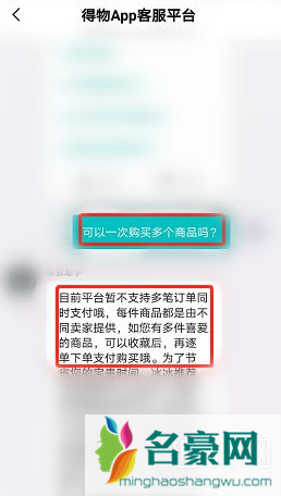 得物可以两件一起买吗 得物两件怎么一起购买