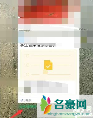 微信群待办是什么意思 微信群待办怎么设置12