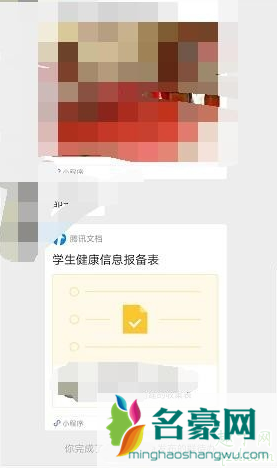 微信群待办是什么意思 微信群待办怎么设置9