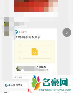 微信群待办是什么意思 微信群待办怎么设置7