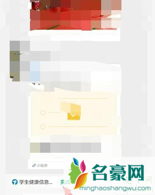 微信群待办是什么意思 微信群待办怎么设置8