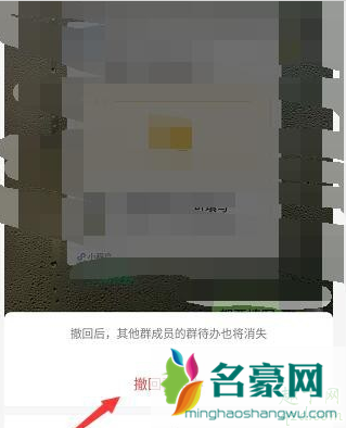 微信群待办是什么意思 微信群待办怎么设置13