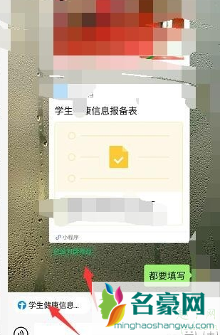 微信群待办是什么意思 微信群待办怎么设置6