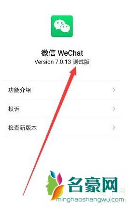 微信群待办是什么意思 微信群待办怎么设置3