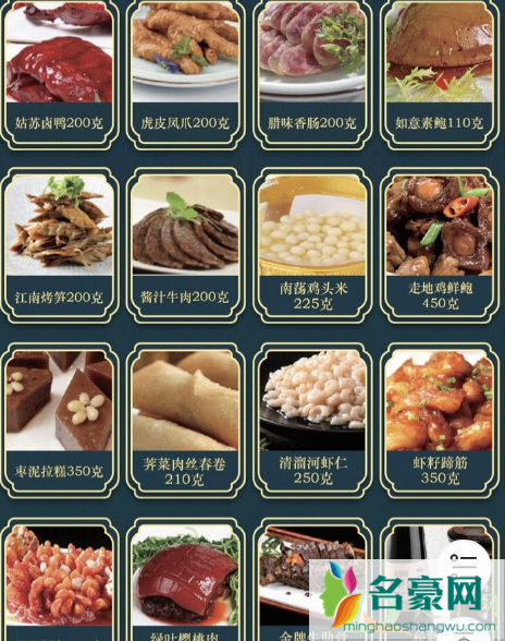 半成品年夜饭好吃吗8