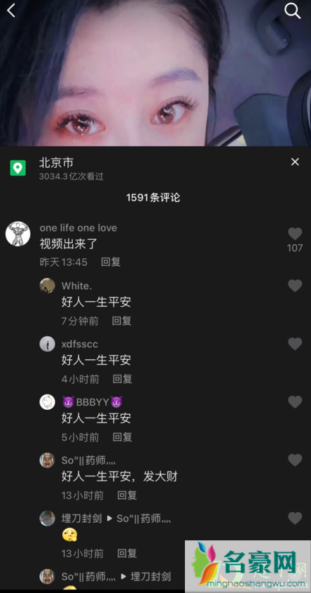 抖音罗显婷怎么了事件3