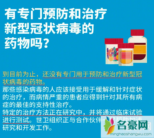 双黄连口服液可抑制病毒吗 双黄连对冠状病毒没有作用