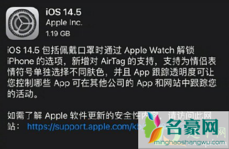 iOS14.5正式版更新后卡不卡3