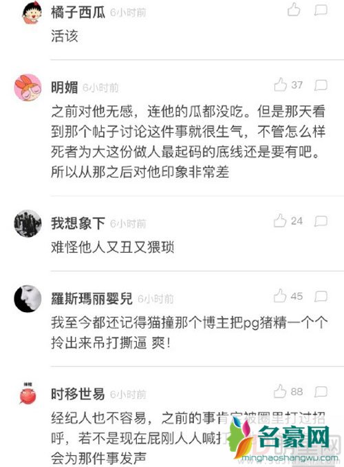 pgone拿姚贝娜押韵 姚贝娜经纪人终于忍不住怒怼他