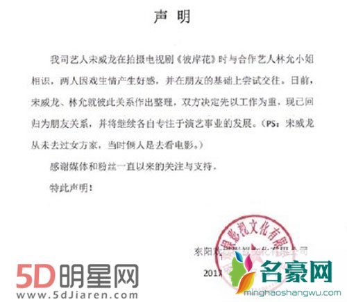 小鲜肉恋爱真相竟是宋威龙 他还承认了和林允的恋情